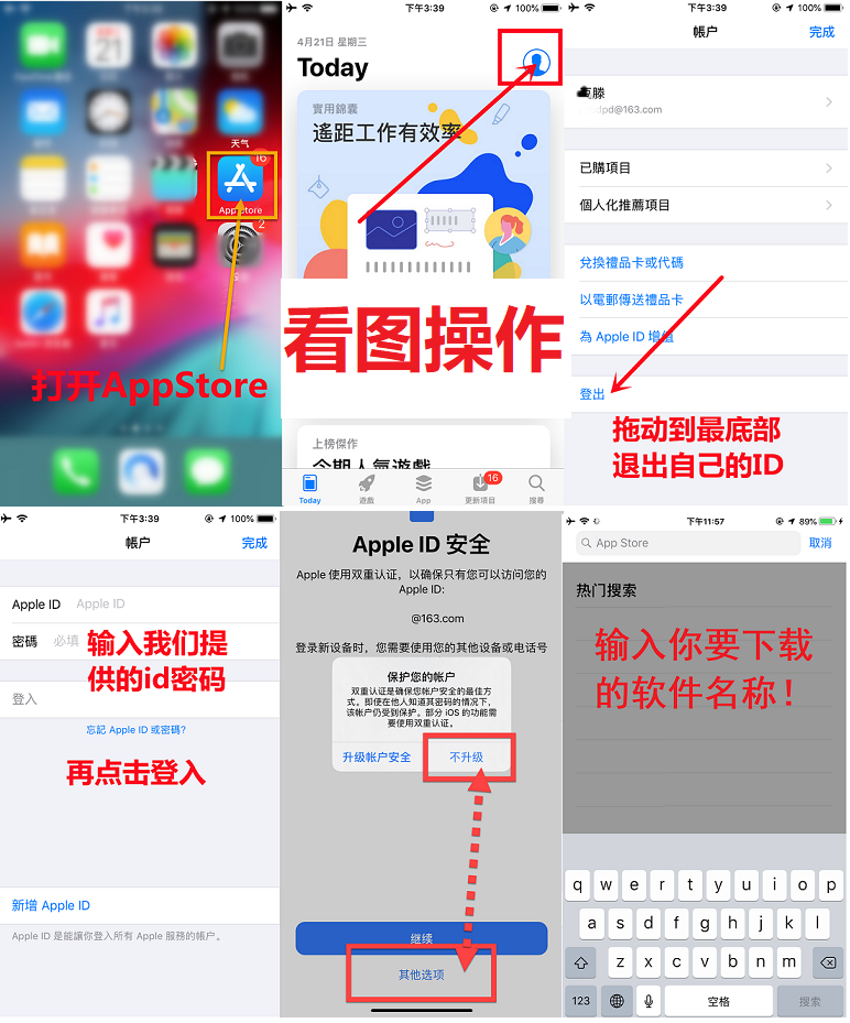 Apple ID 登录入口