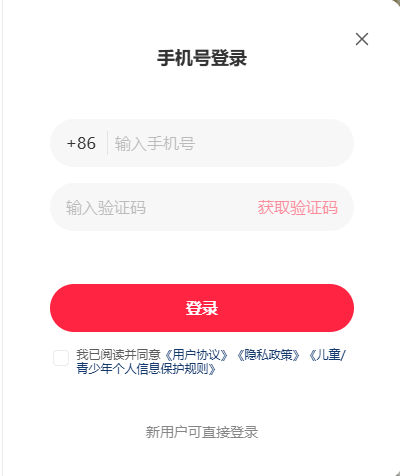 小红书 登录入口